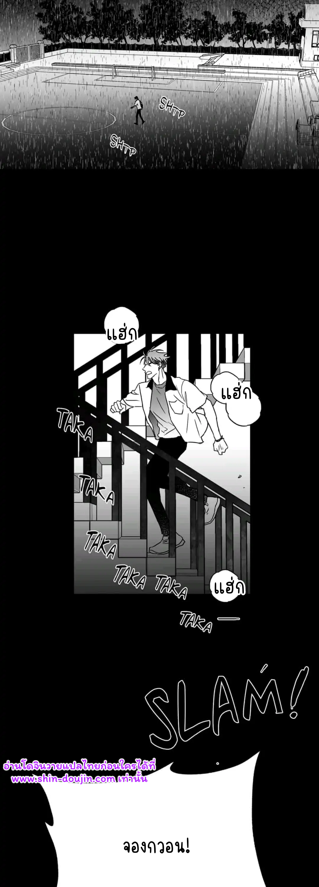 Bound to Be Fools EP 5